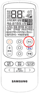 리모컨 모드 버튼