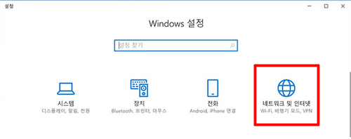 삼성 노트북 갤럭시 탭프로S NFC 사용 4 오른쪽에 보이는 네트워크 및 인터넷 항목 선택 화면