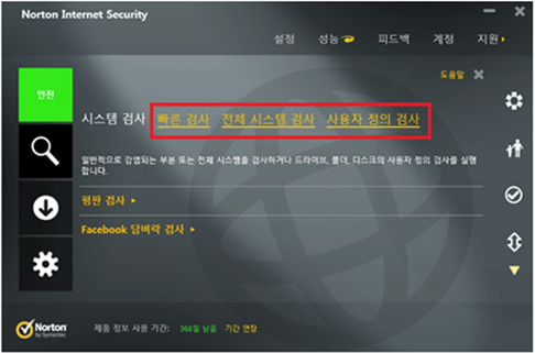 삼성 노트북 응용프로그램 오류 발생 9 바이러스 검사 치료 해볼 수 있습니다
