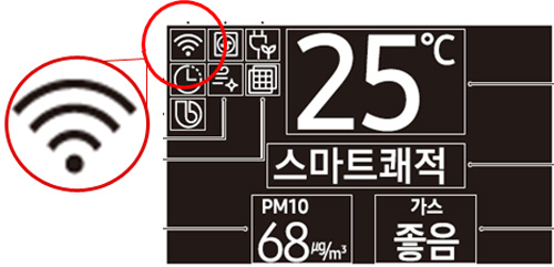 와이파이 연결된 상태