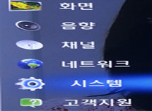 TV 특정 채널 잠금 기능 - 메뉴 - 시스템