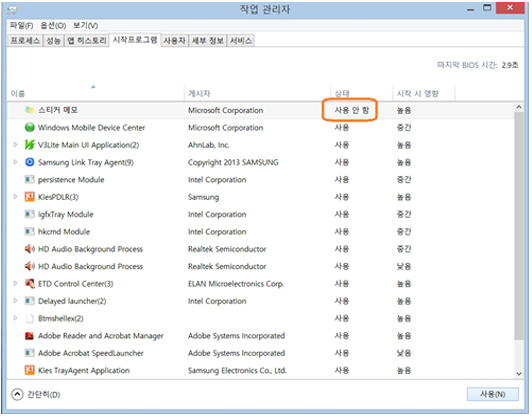 불필요한 항목을 변경 수정 후 시스템 종료후 재 시작 합니다