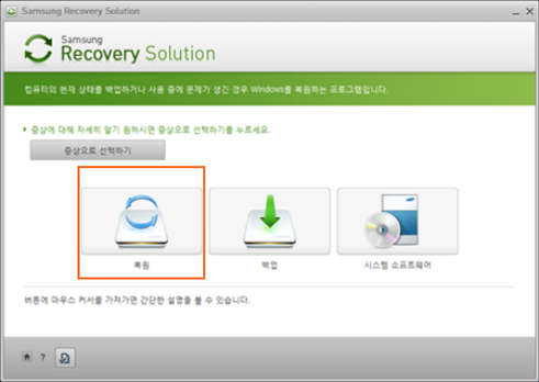 부팅시 F4키를 여러번 눌러 복원솔루션으로 들어갑니다