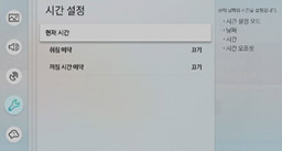 현재시간 → 켜짐예약 없음