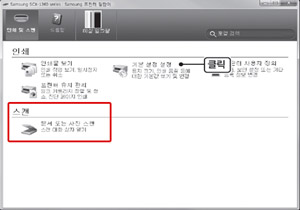 문서 사진 스캔을 클릭하세요