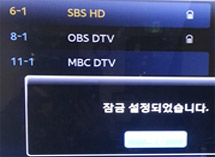 채널잠금 설정완료