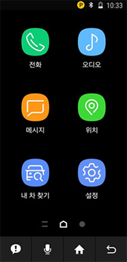 자동차 모드 실행 화면