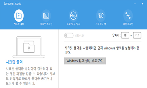 Windows 암호가 설정되어 있어야만 사용 가능합니다