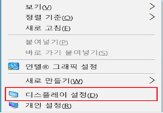 디스플레이 설정