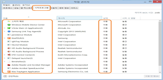 메뉴 탭의 시작프로그램 클릭하면 시작프로그램의 상태 확인합니다