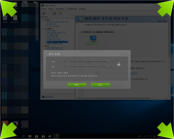 Nvidia 크기 조정 창에서 눈금을 조정하는 예시 화면