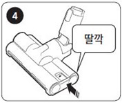 브러시 케이스 조립