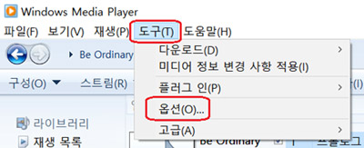 도구 - 옵션 - 음악 복사 탭을 클릭합니다