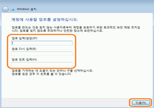 암호 입력후 다음