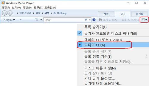 오디오 CD를 차례로 클릭합니다