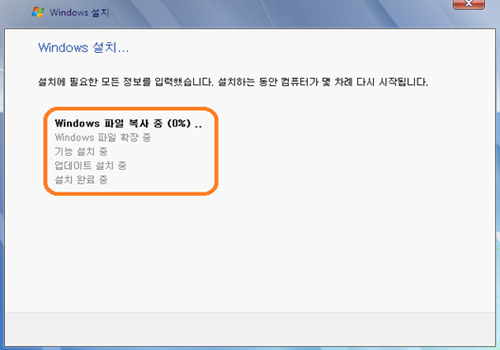 윈도우 파일 복사중 진행