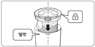 먼지통 분리 버튼이 먼지통 홈에 오도록 방향을 잡은 후 조립