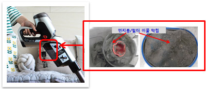 핸디에서 먼지통을 분리한 후 전원 버튼을 눌렀을 때 작동한다면 정상 제품으로 먼지통을 비우고 필터를 깨끗이 손질