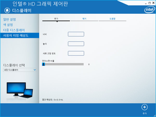 인텔 그래픽 제어판 실행창으로 왼쪽 아래의 사용자 지정 해상도 선택 후 가운데 아래에 보이는 언더스캔 비율 확인하는 화면