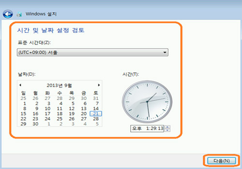 시간 및 날짜 설정에서는 현재 시점이 맞으면 다음