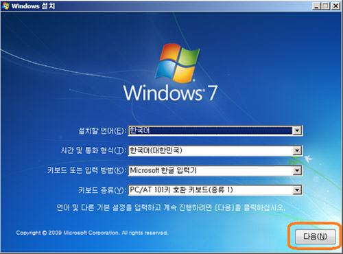 Windows 설치과정이므로 옵션 값은 변경하지 않고 다음 클릭