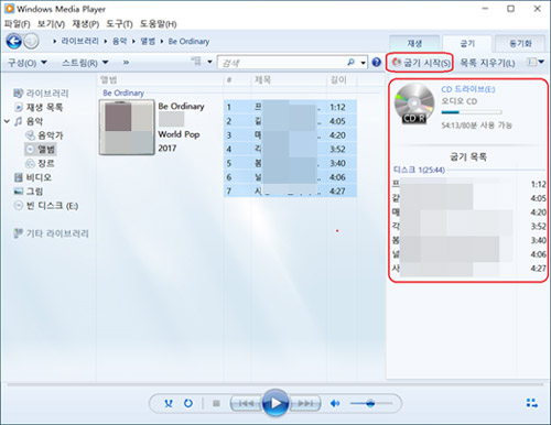 디스크 굽기를 완료하려면 몇 분 정도 걸릴 수 있습니다