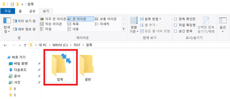 해당 아이콘 오른쪽 상단에 파란색 양방향 화살표 모양이 생성됩니다
