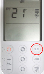 리모컨에 모드 버튼