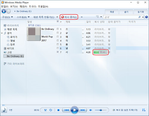플레이어 라이브러리에서 검색하고 재생할 수 있습니다