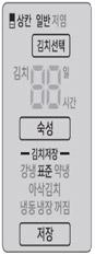 상칸 온도 조절부(표시부)