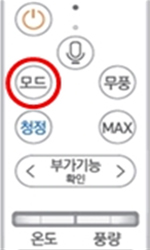 리모컨에 모드 버튼