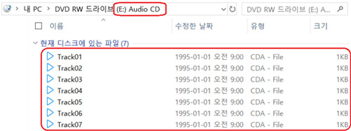 오디오CD 굽기로 완료된 미디어입니다