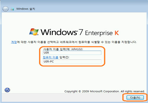 사용자 이름 입력 후 다음