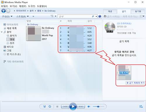 목록 창으로 끌어옵니다