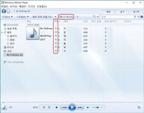 CD 복사를 클릭하여 복사를 시작합니다