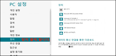 장치 클릭 합니다