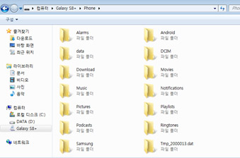 PC와 연결 후 휴대폰에 저장된 음악파일 PC로 이동 이미지