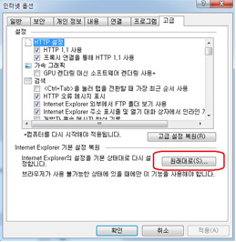 삼성 노트북 인터넷 런타임 오류 4 원래대로 버튼을 클릭 이미지
