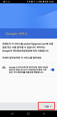 다음 아이콘(우측 하단)