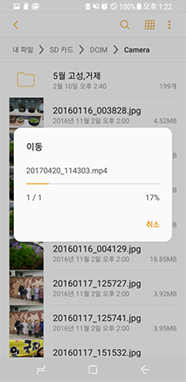 파일 이동 후 완료