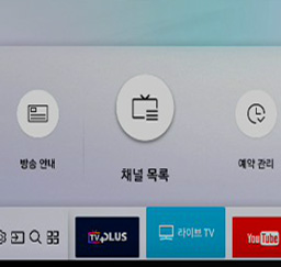 라이브TV → 채널목록