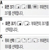 화면 크기나 위치 선택 화면
