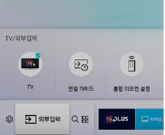 외부입력 - TV모드 선택