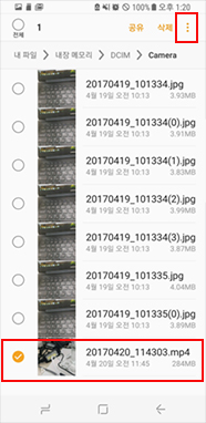이동할 파일을 길게 터치 더보기(오른쪽 상단) 선택