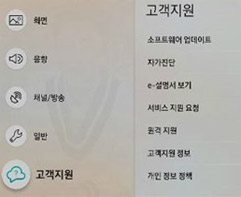 메뉴 → 고객지원 이동