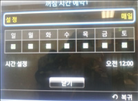 일정 및 시간, 입력조건을 선택