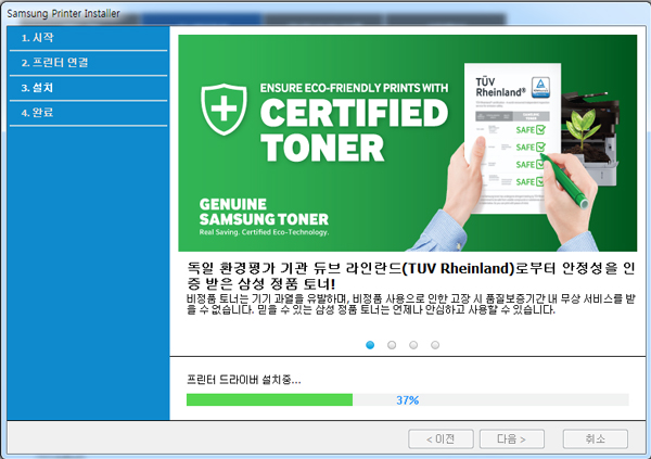 설치 진행 중입니다