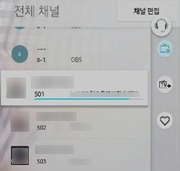 채널목록에서 500번이상 채널 선택
