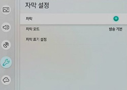 자막설정 - '끄기'를 '켜기'로 변경