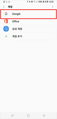 계정 추가된 화면